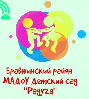 Муниципальное автономное дошкольное образовательное учреждение Детский сад «Радуга»
